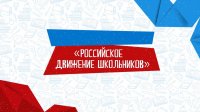 Всероссийское движение  «Родители – За счастливое и благополучное будущее своих детей»