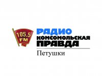 А вы знали, что можно слушать новости Петушинского района по радио?
